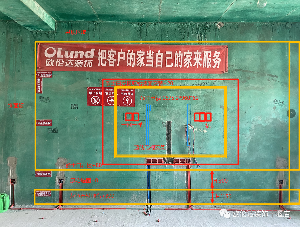 十堰歐倫達裝飾-工藝篇丨“裝修水電”那些事兒